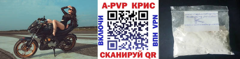A PVP Crystall  Кировск 