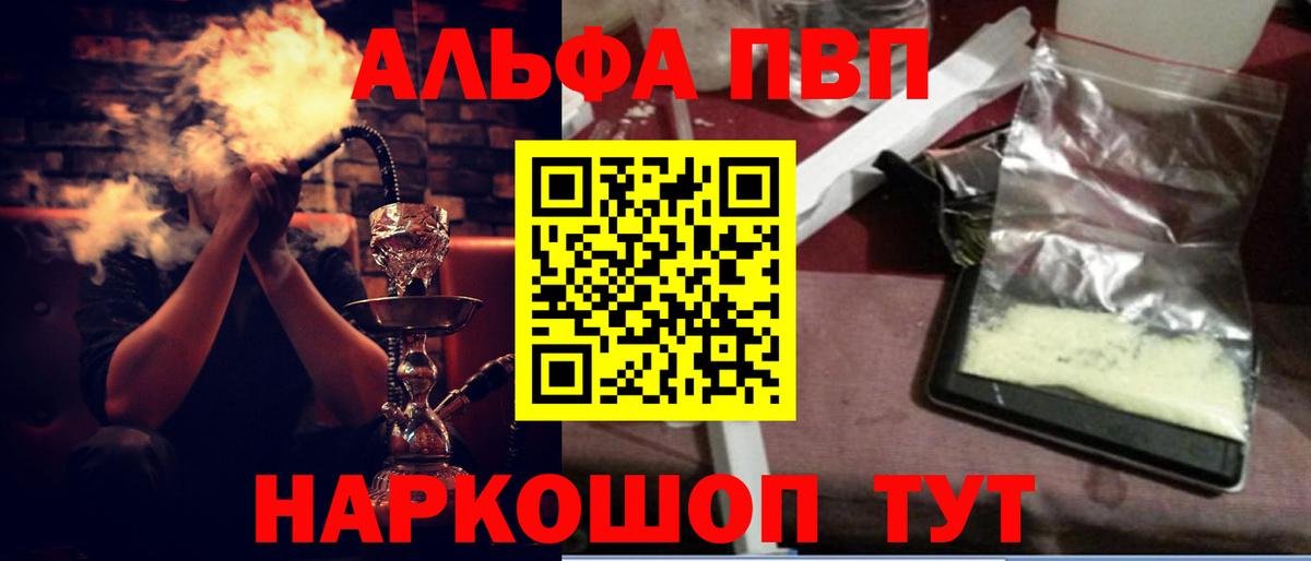 А ПВП Соль  A PVP крисы CK  Alfa_PVP Crystall  A PVP  Кировск 