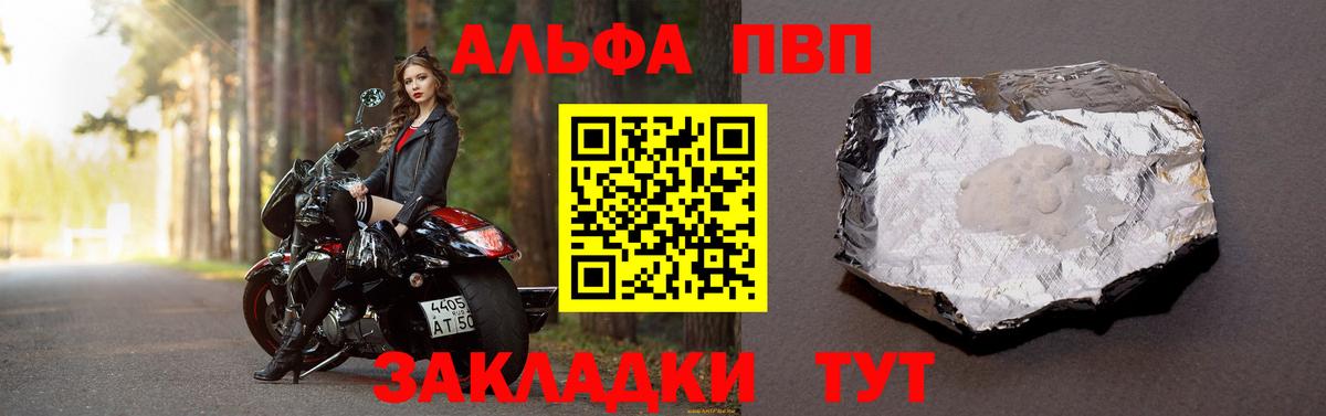 Alpha-PVP мука Кировск