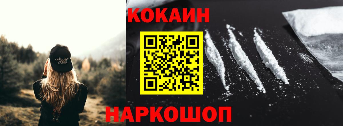 COCAIN 99% Кировск