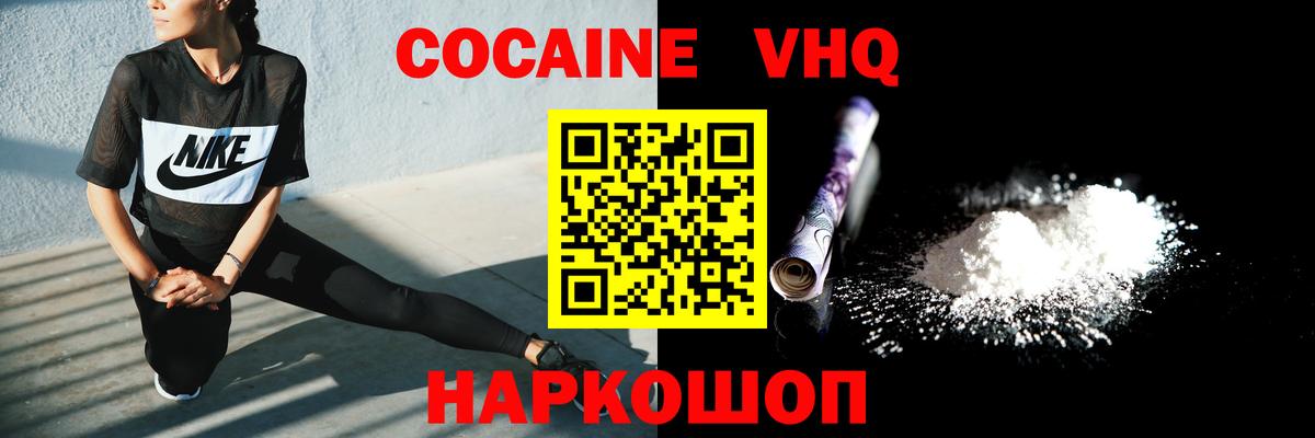 Кировск  Cocaine Эквадор  Вход с VPN  Кокаин Боливия 