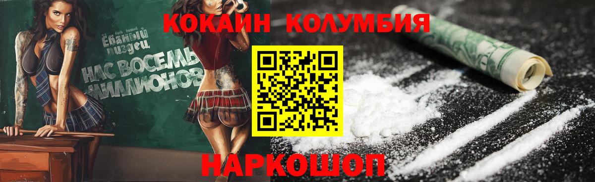 Cocaine 97%  Кировск  COCAIN Боливия 