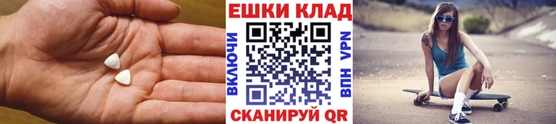 Экстази круглые  Кировск 
