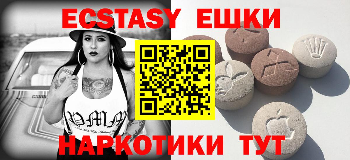 Ecstasy  ЭКСТАЗИ 250 мг  Экстази TESLA  Вход с VPN  Кировск 