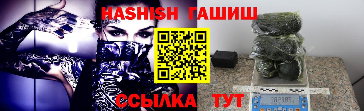 Гашиш Ice-O-Lator Кировск