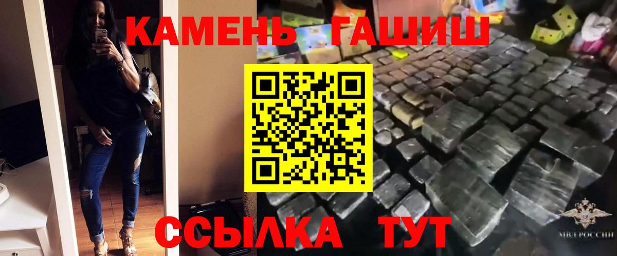 ГАШИШ гашик Кировск