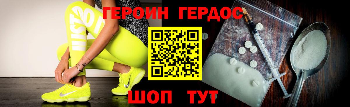 Героин Heroin  Вход с VPN  Кировск 