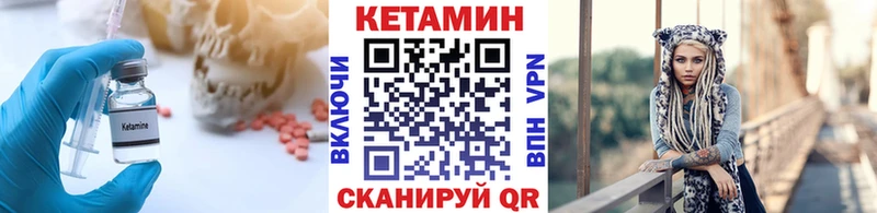 Кетамин VHQ Кировск