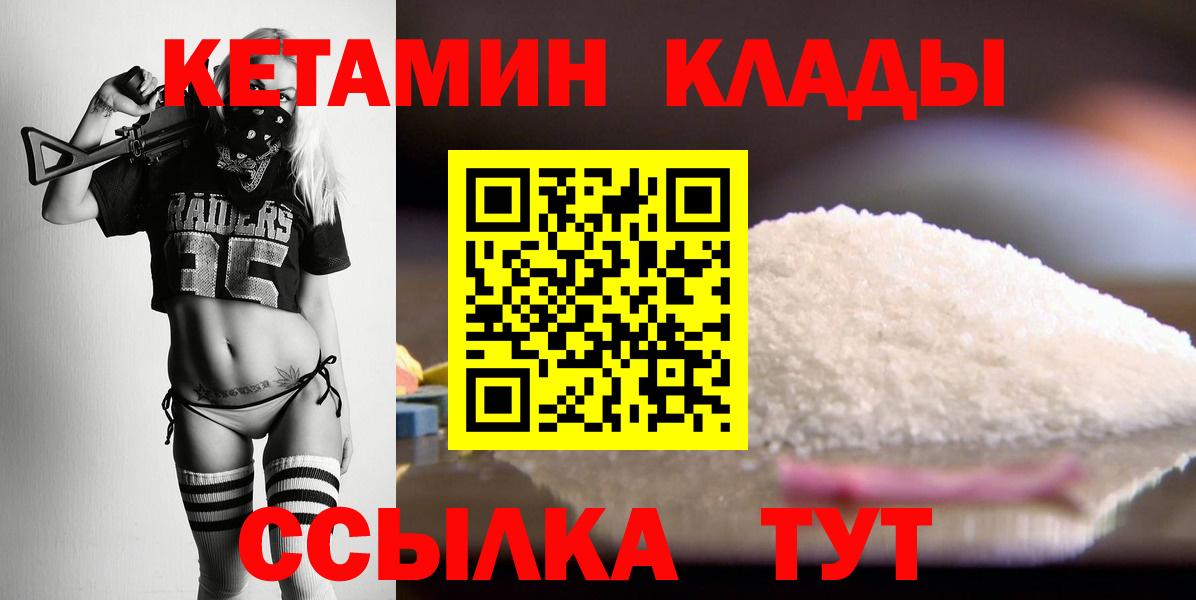 Кетамин ketamine Кировск