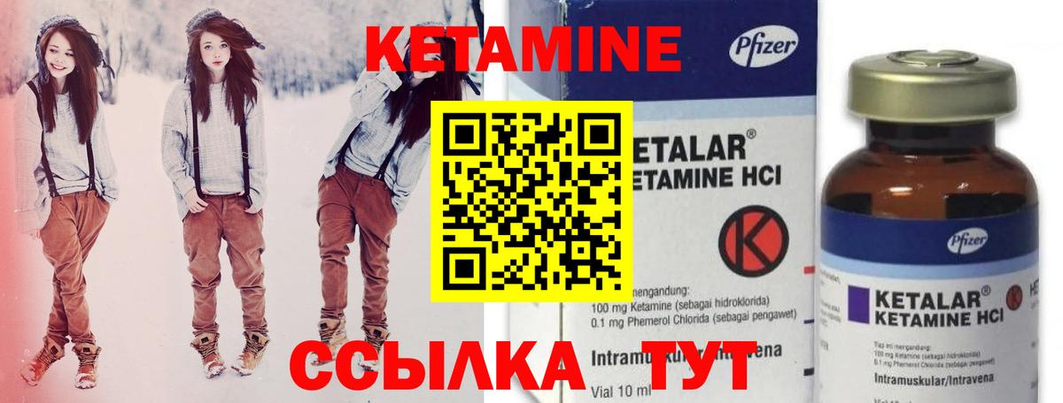 Кетамин VHQ  Вход с VPN  Кировск 