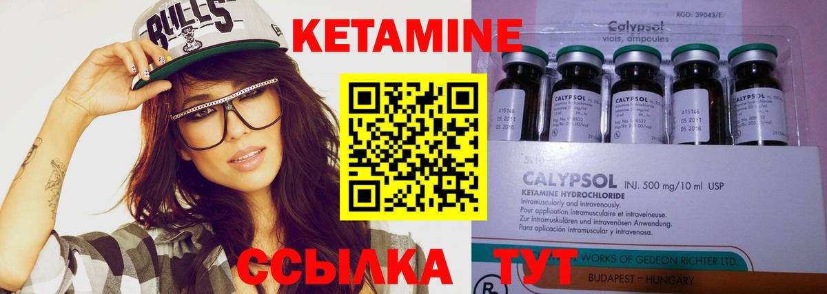 КЕТАМИН VHQ  Кетамин ketamine  Кировск 