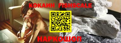 кокаин Волгодонск