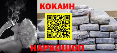 кокаин Волгодонск