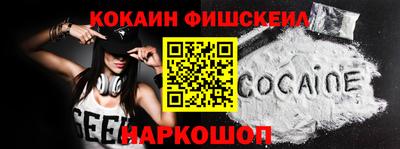 кокаин Волгодонск