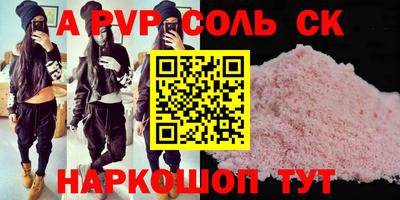 spice Волжский