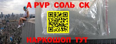 spice Волжский