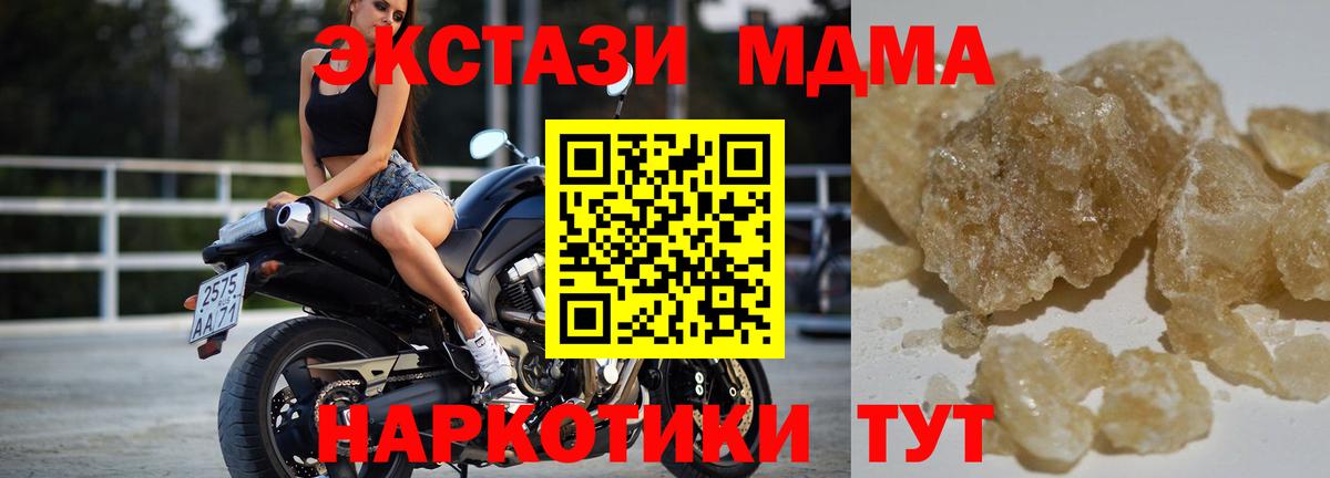 MDMA Molly  MDMA  Кировск 