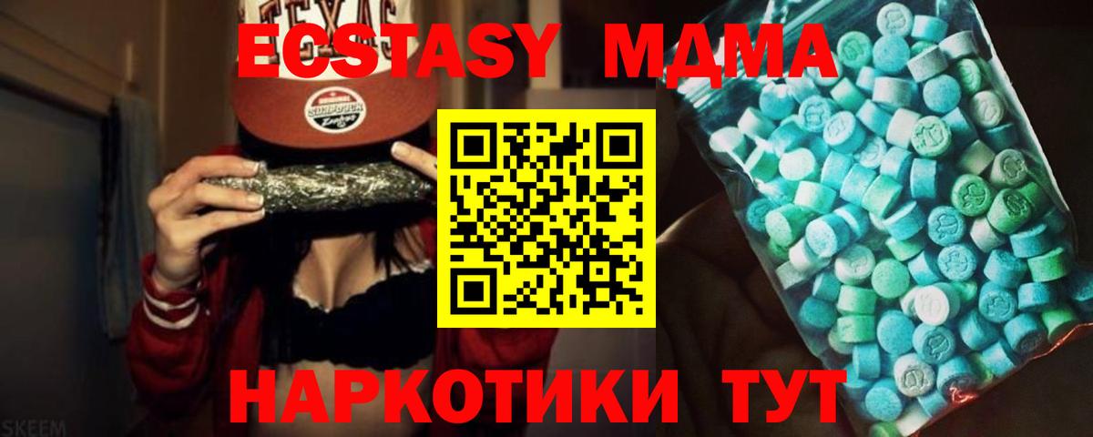 MDMA Molly  Вход с VPN  МДМА crystal  MDMA  Кировск 