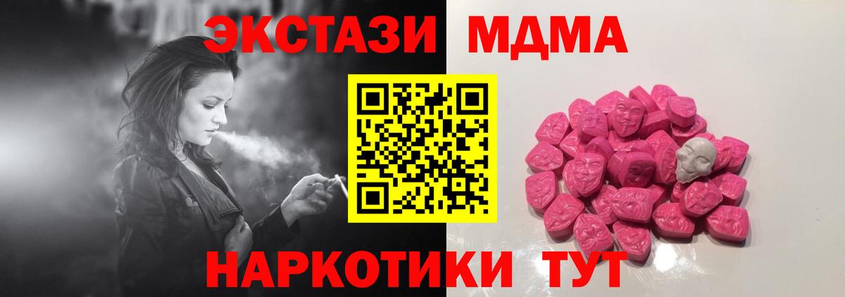 МДМА кристаллы Кировск