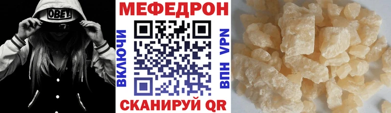 Меф кристаллы  Кировск 