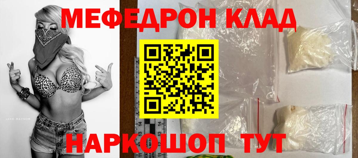 Меф мяу мяу кристаллы Кировск