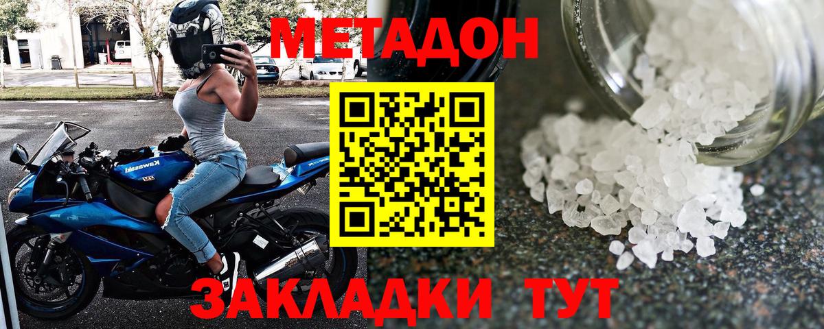 Метадон белоснежный  Кировск 