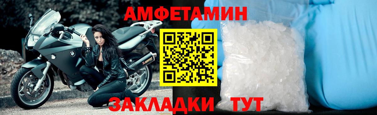 МЕТАМФЕТАМИН Декстрометамфетамин 99.9% Кировск