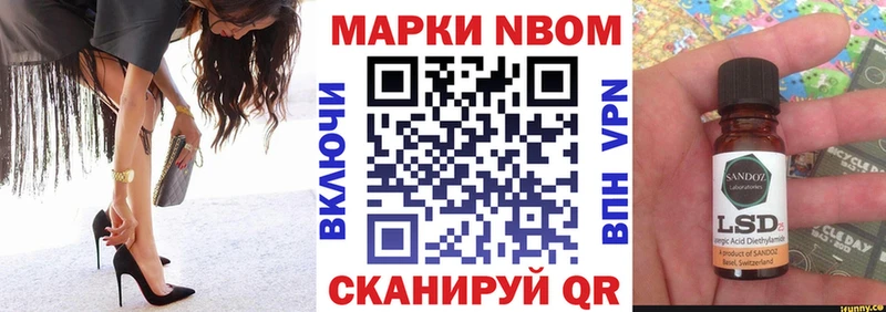 Марки 25I-NBOMe 1500мкг  Кировск 