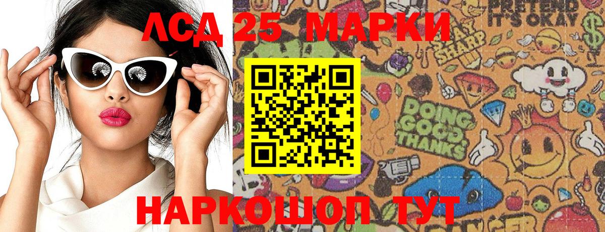 Марки NBOMe  Наркотические марки 1500мкг  Вход с VPN  Кировск 