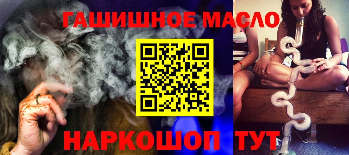 Кировск  ОМГ ОМГ зеркало  Вход с VPN  Дистиллят ТГК концентрат 