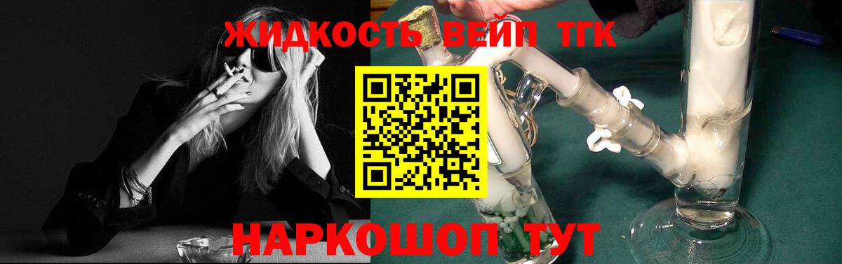 ТГК Wax Кировск