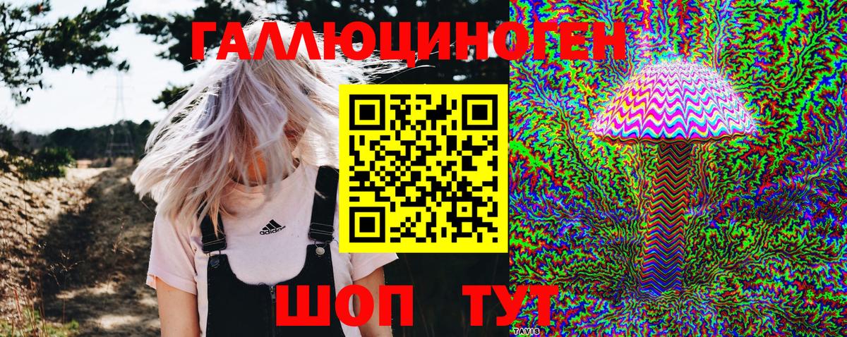 Галлюциногенные грибы ЛСД Кировск